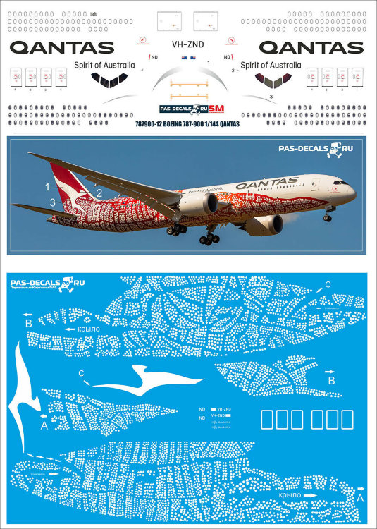 Лазерная декаль на Boeing 787- 900 1/144 Qantas red