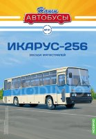 Наши Автобусы №31, Икарус-256