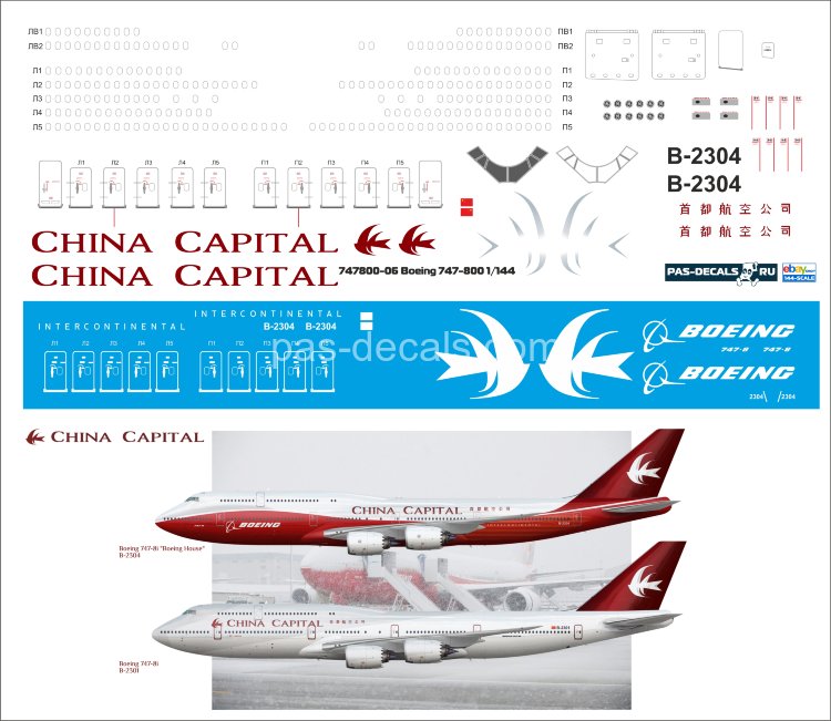 Laser decal for Boeing 747-800 CHINA CAPITAL 1/144