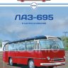 Наши Автобусы №55, ЛАЗ-695