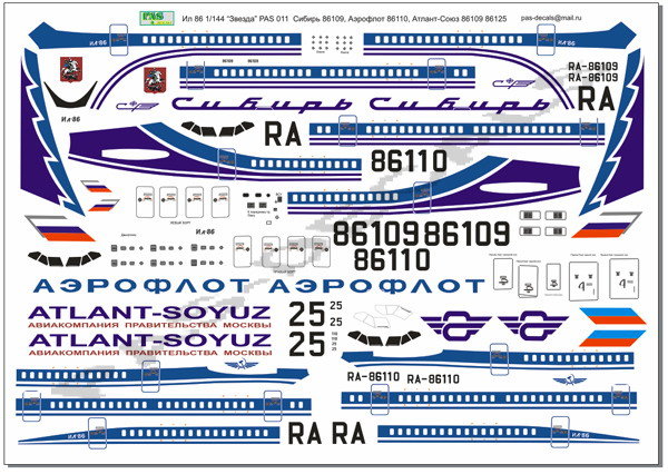Декаль коллекция на Ил-86 1/144 лазерная печать  PAS-011
