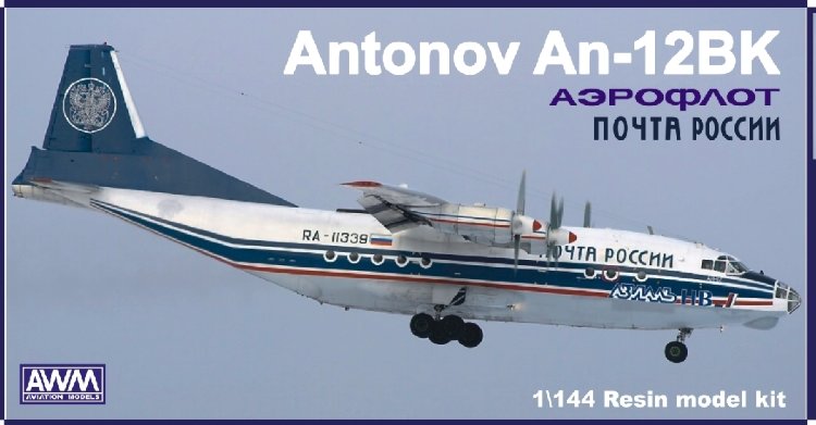 Сборная модель самолета Ан-12