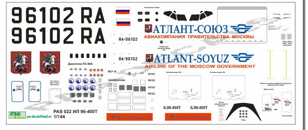 Декаль на Ил-96-400 1/144 лазерная печать  PAS-022