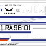 Декаль на Ил-96-400 1/144 лазерная печать PAS-023