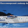 Сборная модель самолета из смолы Ан-140 масштаб 1/144