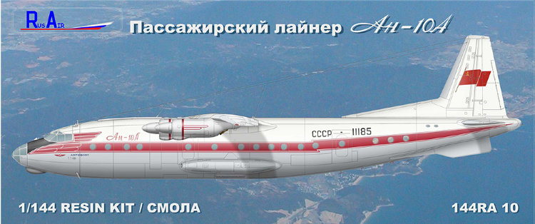 Сборная модель самолета из смолы Ан-10 масштаб 1/144