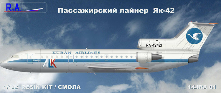 Сборная модель самолета из смолы Як-42 масштаб 1/144