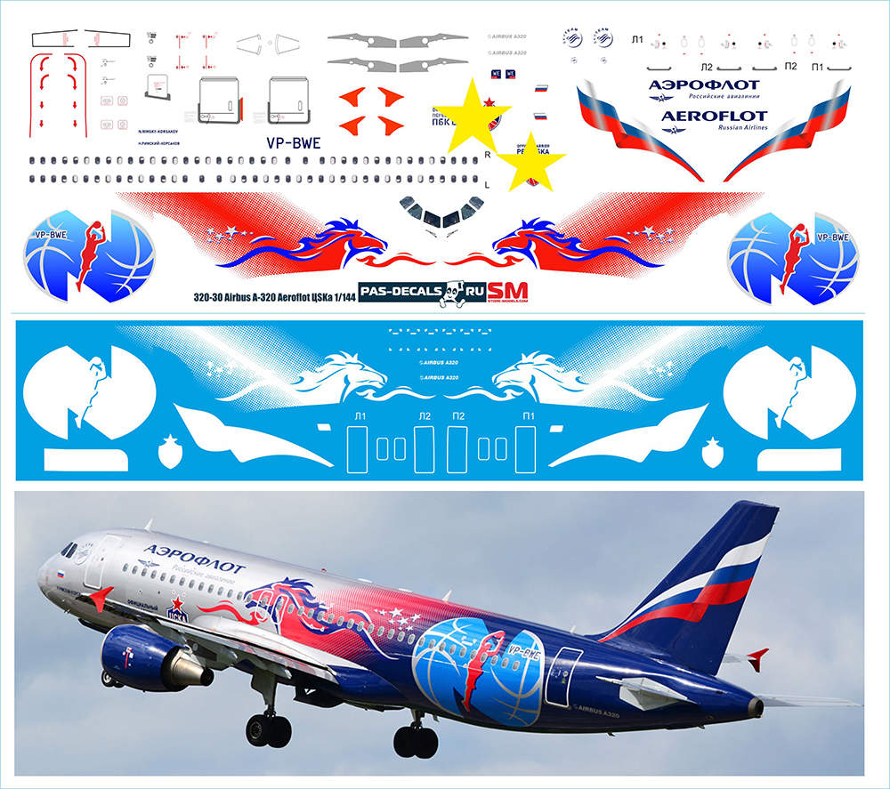 320-30 Лазерная декаль на Airbus A 320 Аэрофлот Команда баскетбол 1/144