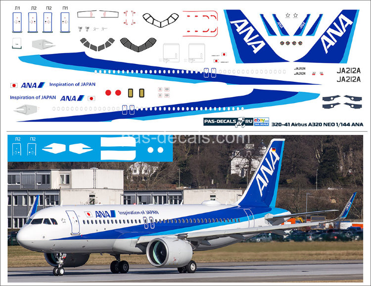 320-41 Лазерная декаль на Airbus A 320-NEO 1/144 ANA 