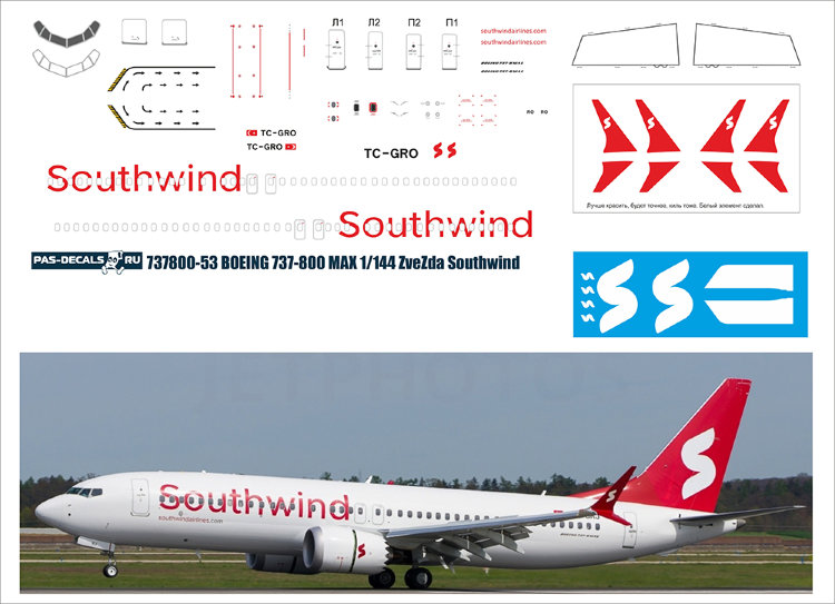 Southwind airlines расписание
