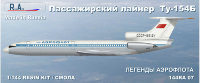 Сборная модель самолета из смолы Ту-154 масштаб 1/144