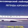 Сборная модель самолета из смолы Ту-114 (старый окрас) масштаб 1/144