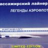 Сборная модель самолета из смолы Ту-114 (классика) масштаб 1/144