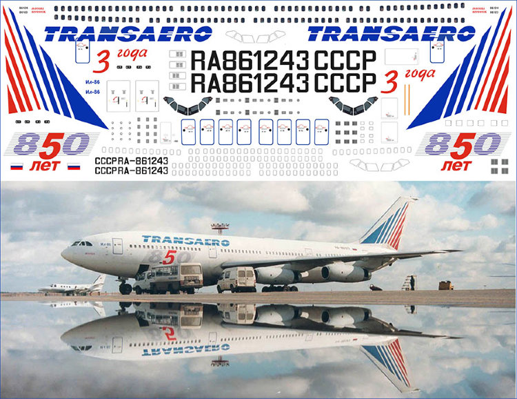 86 Лазерная декаль на Ил-86  Zvezda Трансаэро 3 года, 850 лет Москва 1/144