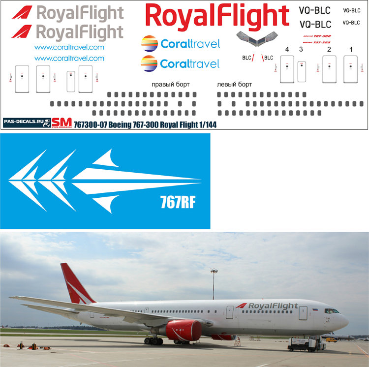 1/144 Декаль на Boeing 767-300 RoyalFlight