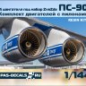 Набор конверсия из 4х двигателей ПС-90 под модель Ил-76 ZveZda
