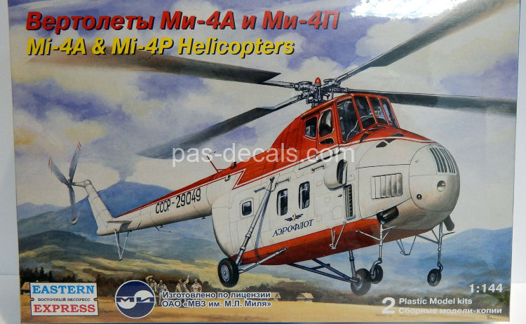 Набор вертолетов 2 штуки Ми4А и Ми4П