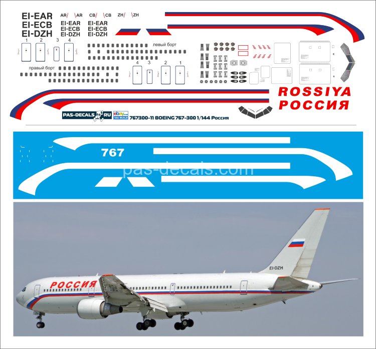 Laser decal for Boeing 767-300 Russiya. 1/144