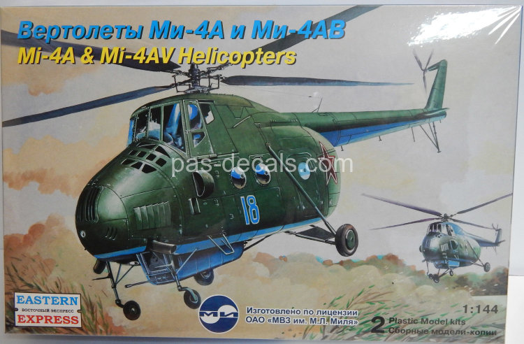 Набор вертолетов 2 штуки Ми4 и Ми4А