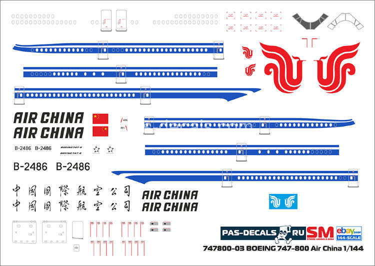 Лазерная декаль на boeing 747-800 Air CHINA 1/144