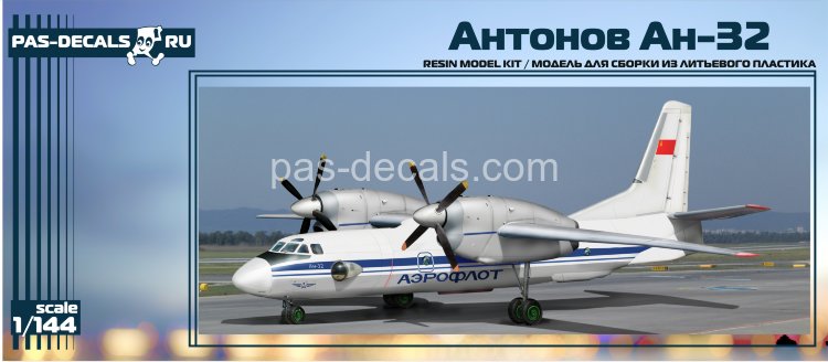 Сборная модель самолета Ан-32 масштаб 1/144 (смола) литьевой пластик