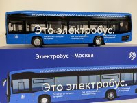 Коллекционная модель автобуса Камаз- 6282 Электробус Мосгортранс 1/43