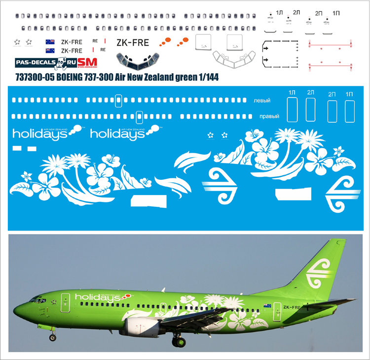 Лазерная декаль на BOEING 737-300 Air New Zealand green 1/144