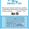 Маски для окраски стеклянных элементов пилотской кабины, дисков и  салона Ил-76 Звезда 1/144