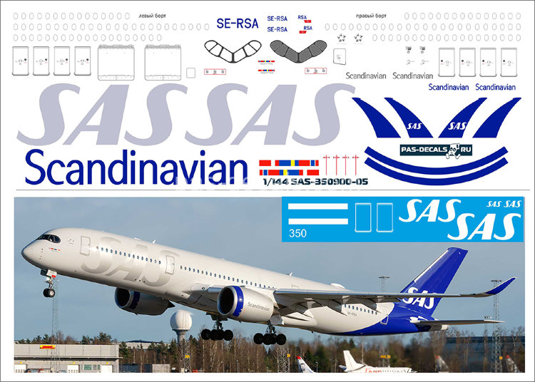 Laser Decal for Airbus A350-900 SAS 1/144