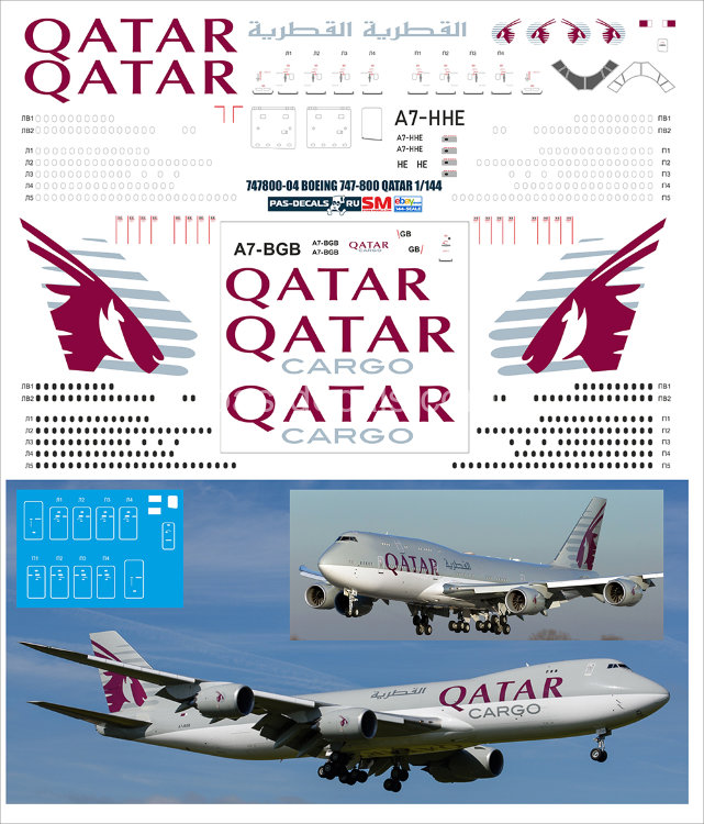 Лазерная декаль на Boeing 747-800 Qatar/Qatar cargo в масштабе 1/144. 