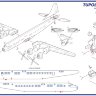 Сборная модель самолета Airliner TU 70 (Смола) 1/144