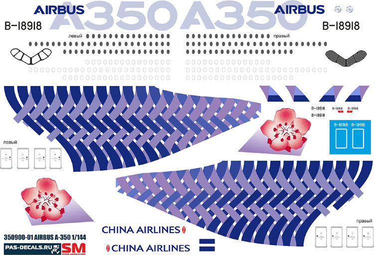 Лазерная декаль на Airbus A350-900 CHINA Airlines 1/144