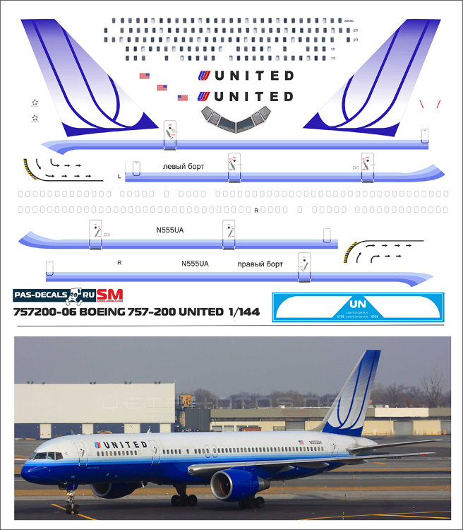 Лазерная декаль на модель самолета в масштабе 1/144 BOEING 757-200 UNITED