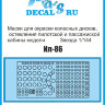 Маски для окраски стеклянных элементов пилотской кабины, дисков и  салона Ил-86 Звезда 1/144
