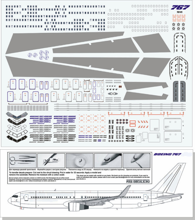 767 Лист технички на все типы Boeing 767 масштаб 1/144 Лазерная декаль